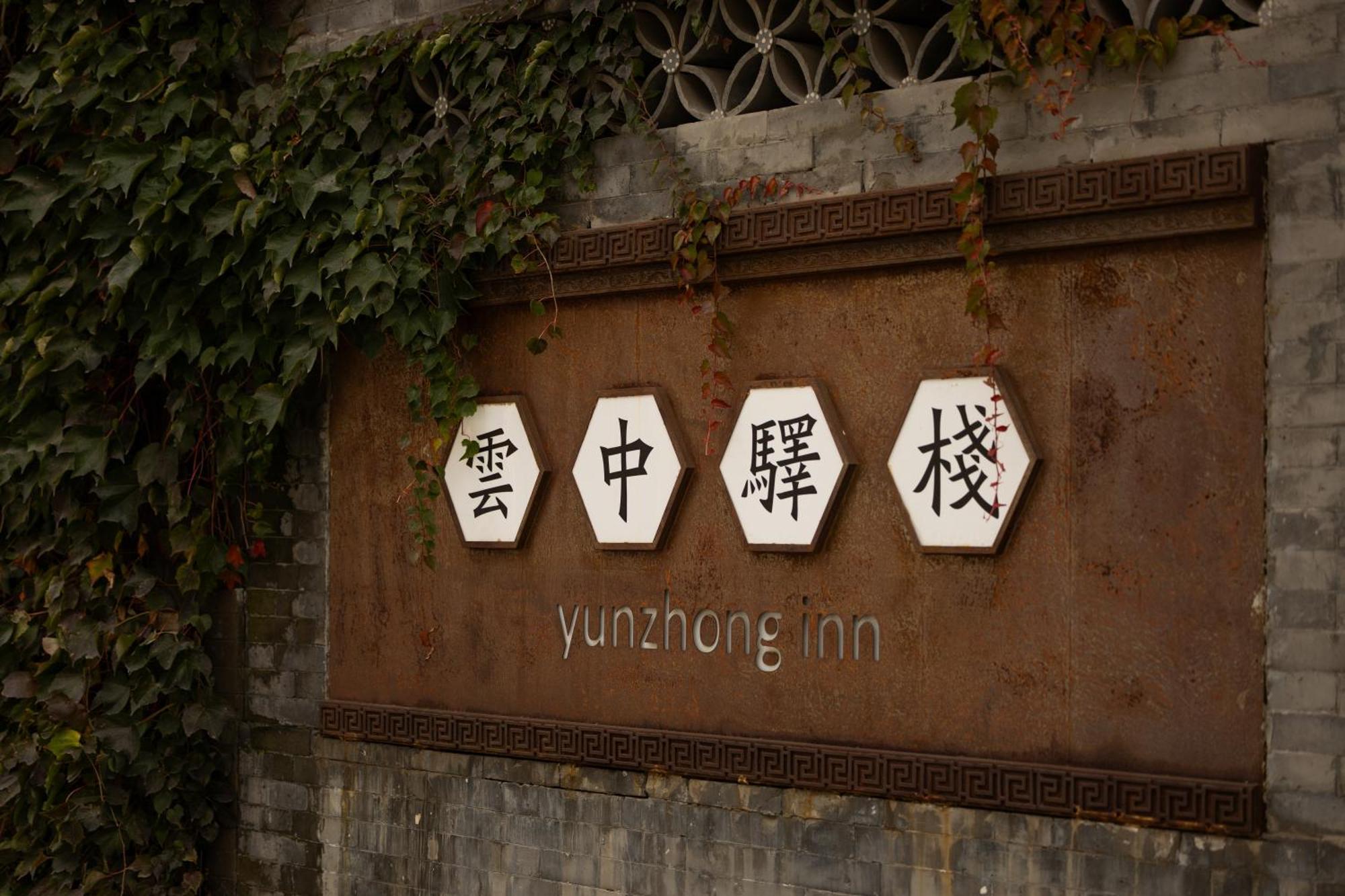 Datong Yunzhong Traditional Courtyard Datong (Shanxi) Exterior foto